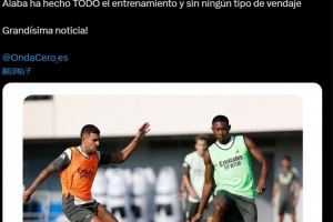 记者：阿拉巴完整地参加了皇马的合练，并且没有缠绷带